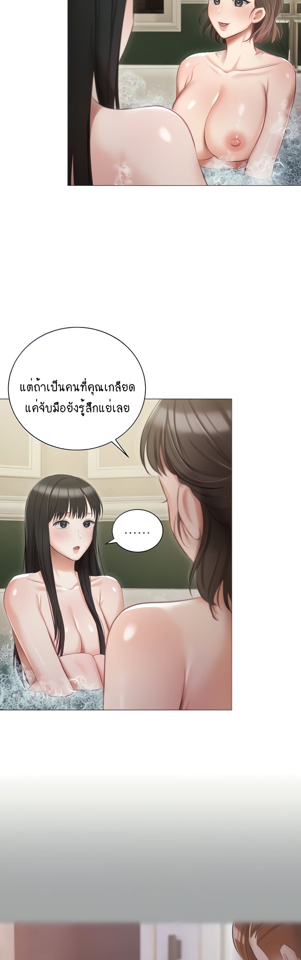 Hyeonjung’s Residence page 9
