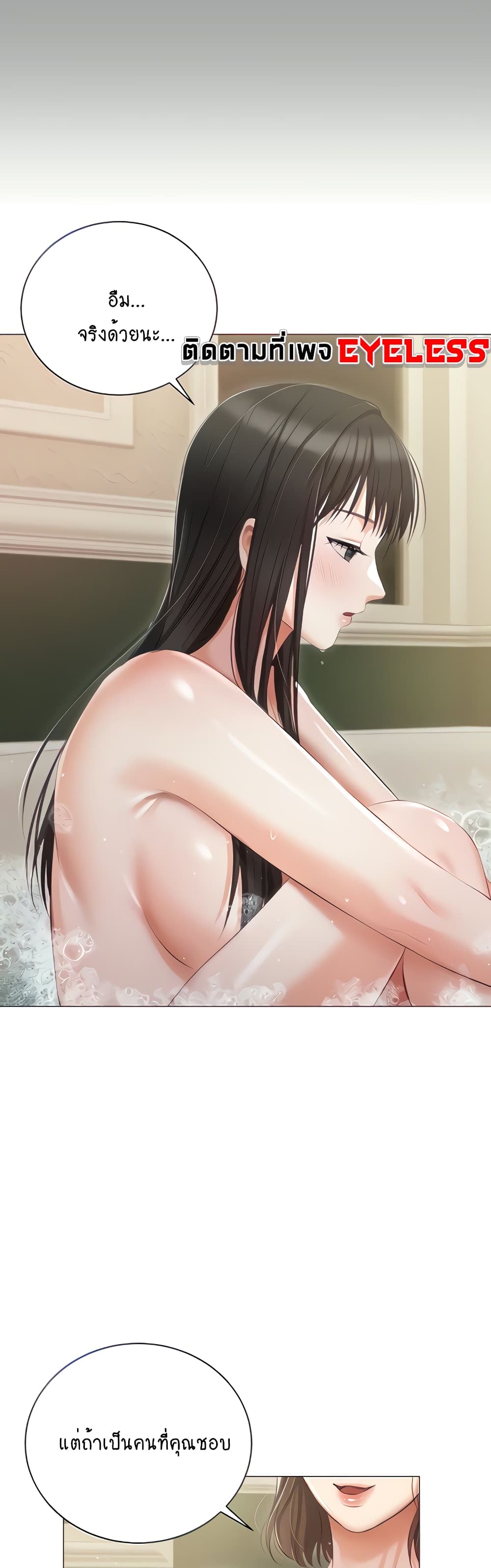 Hyeonjung’s Residence page 11