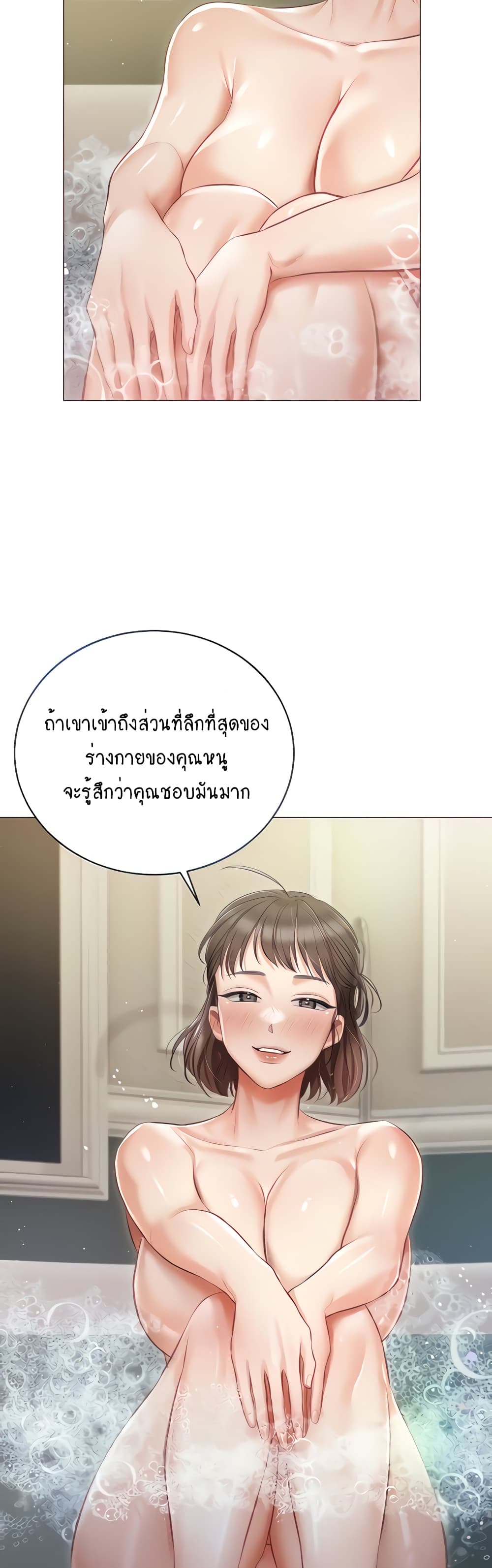 Hyeonjung’s Residence page 12