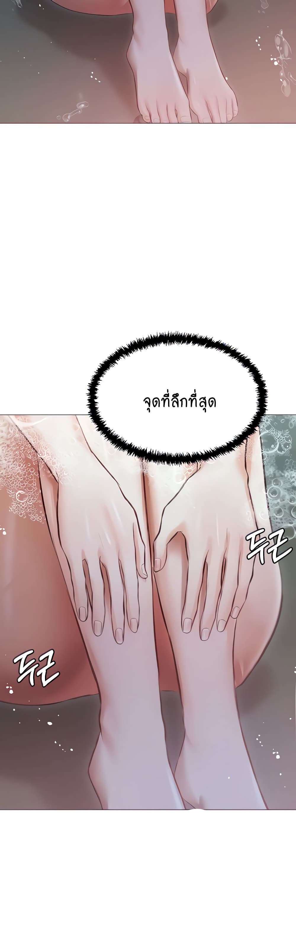 Hyeonjung’s Residence page 14