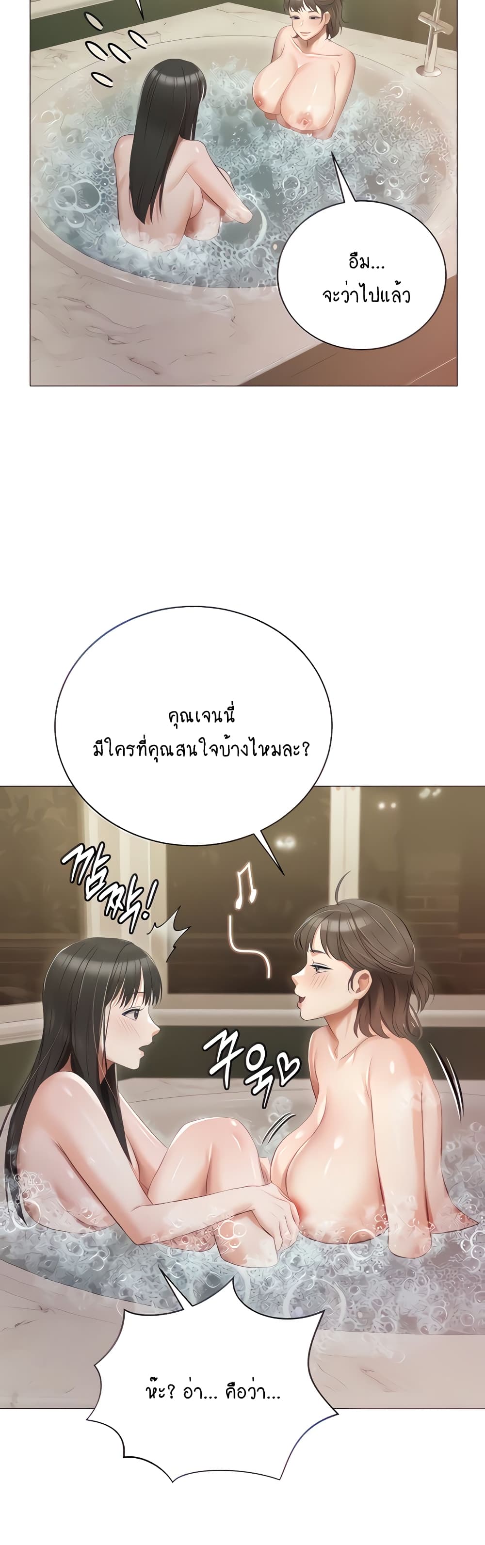 Hyeonjung’s Residence page 16