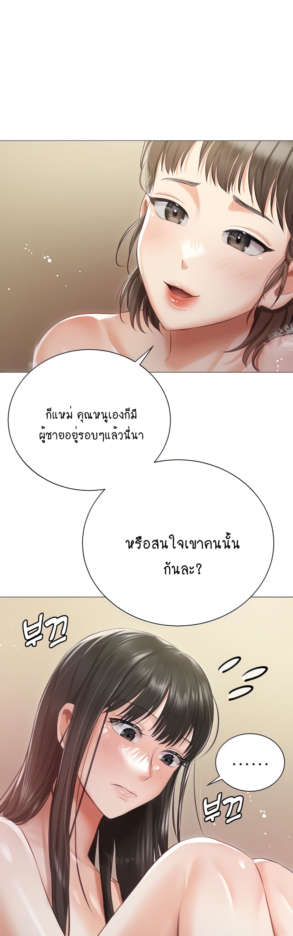 Hyeonjung’s Residence page 17