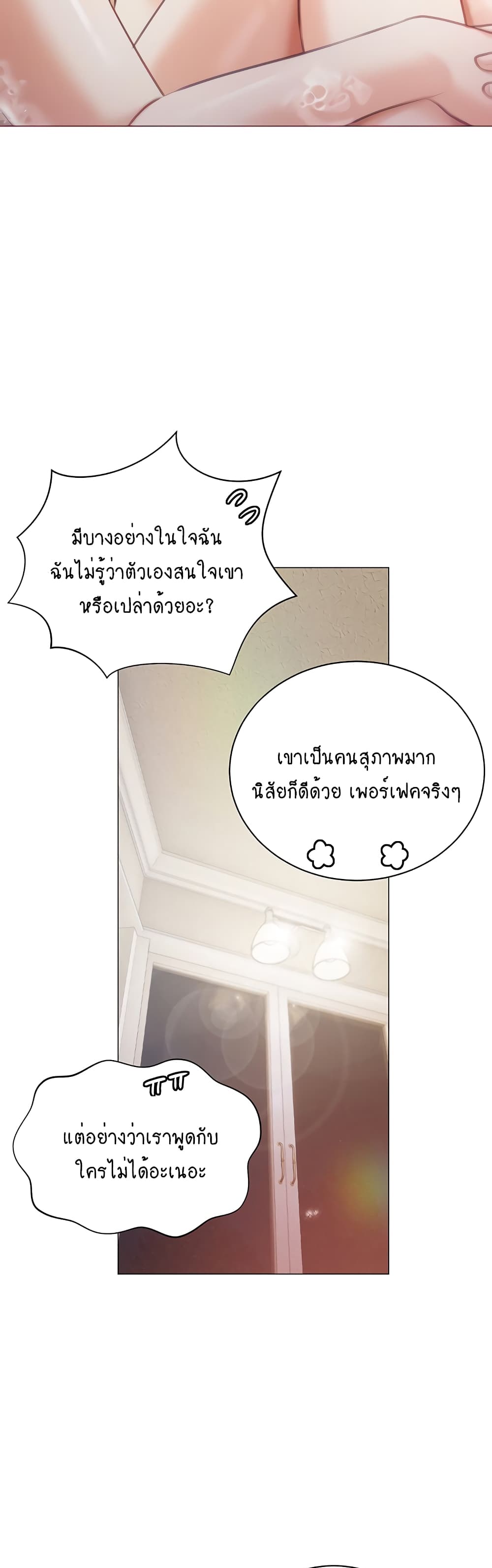 Hyeonjung’s Residence page 18