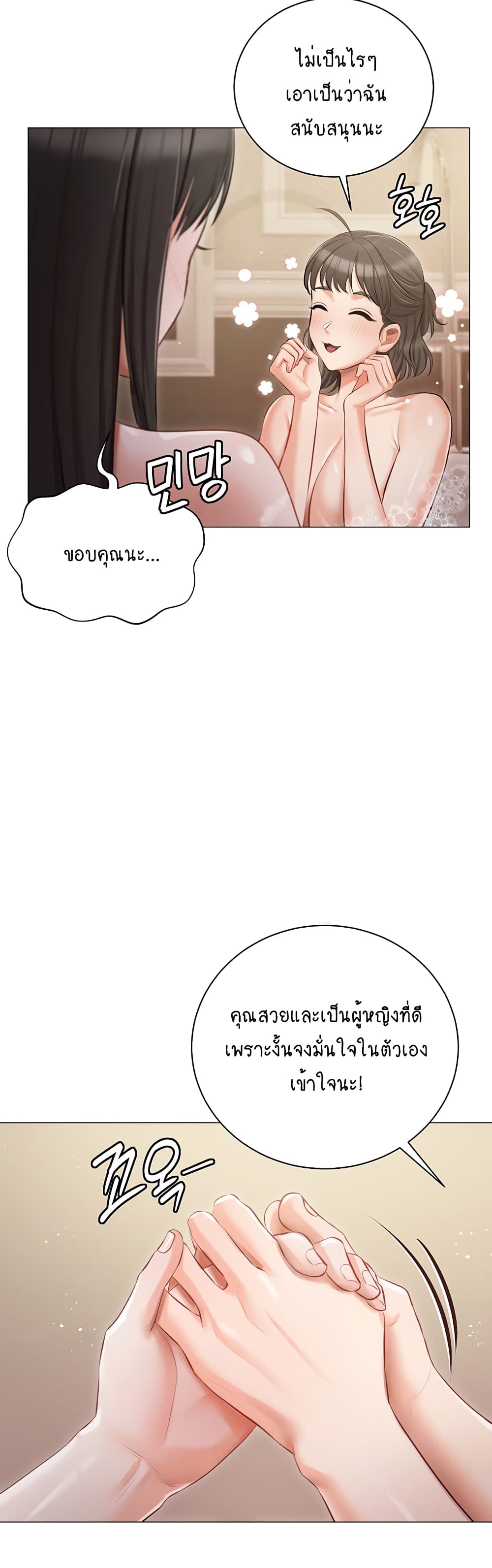Hyeonjung’s Residence page 19