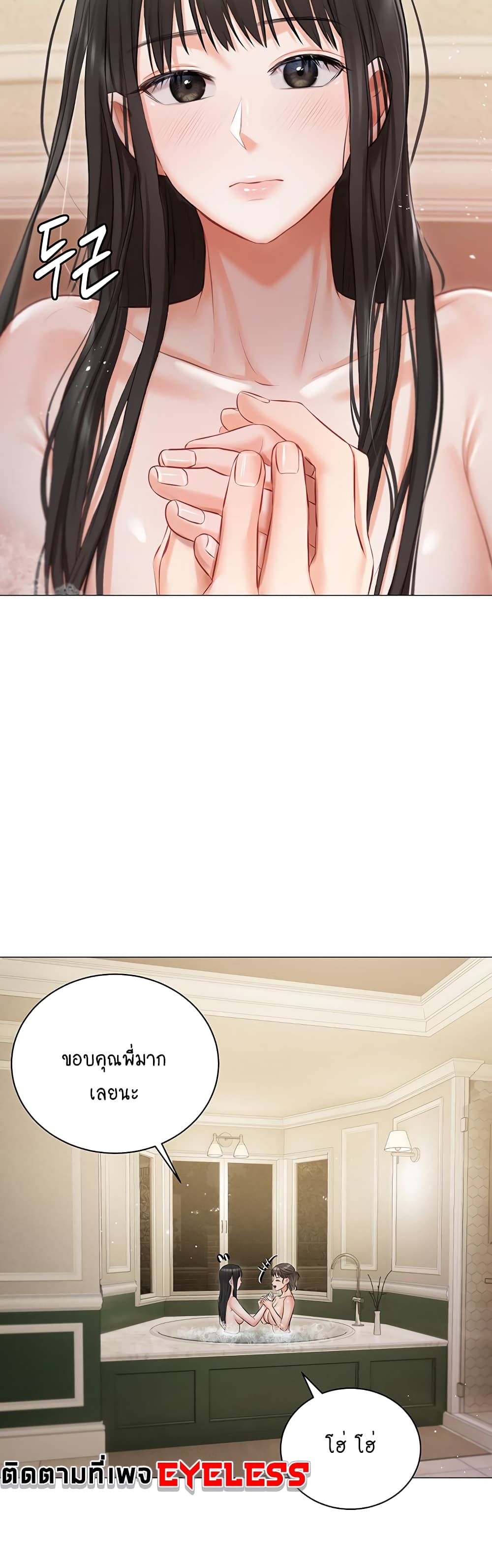 Hyeonjung’s Residence page 21