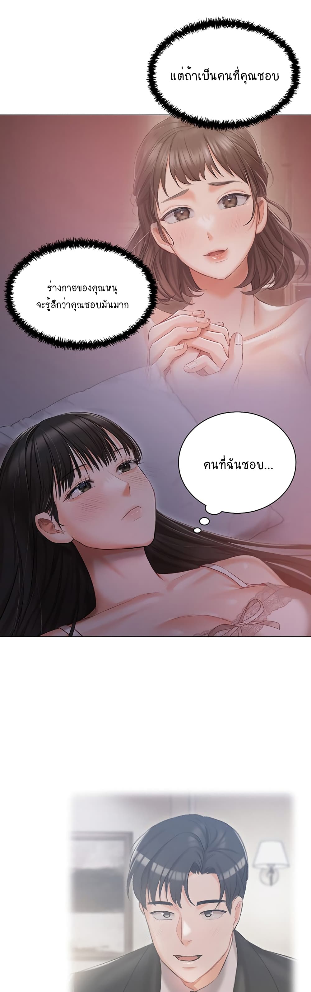 Hyeonjung’s Residence page 24