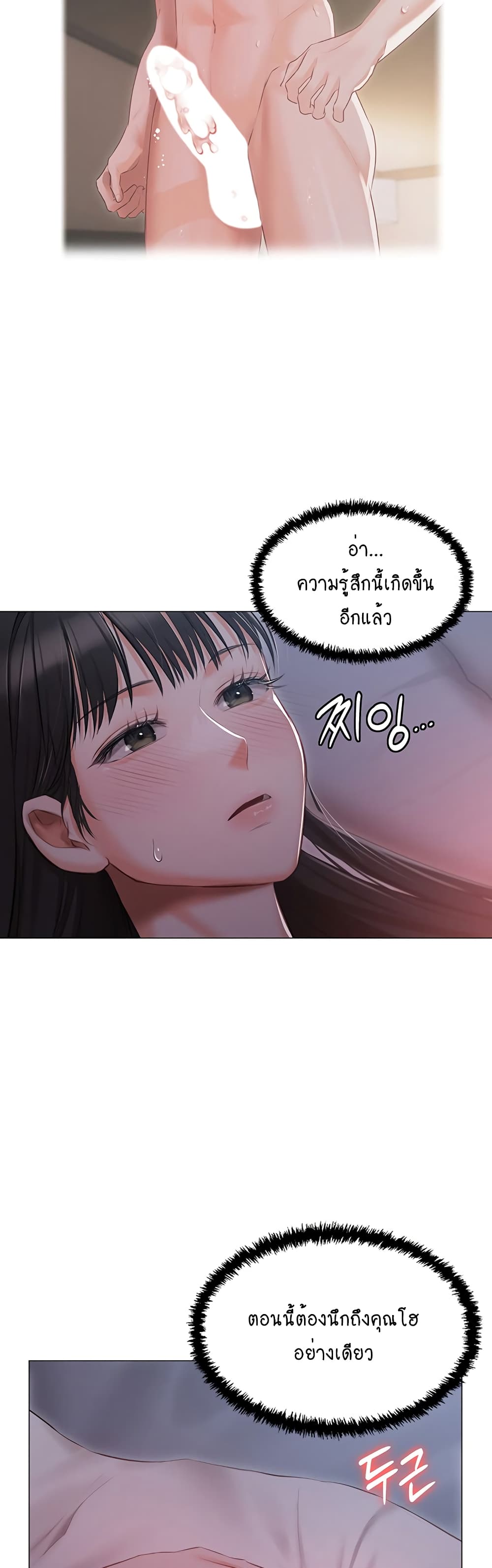 Hyeonjung’s Residence page 26
