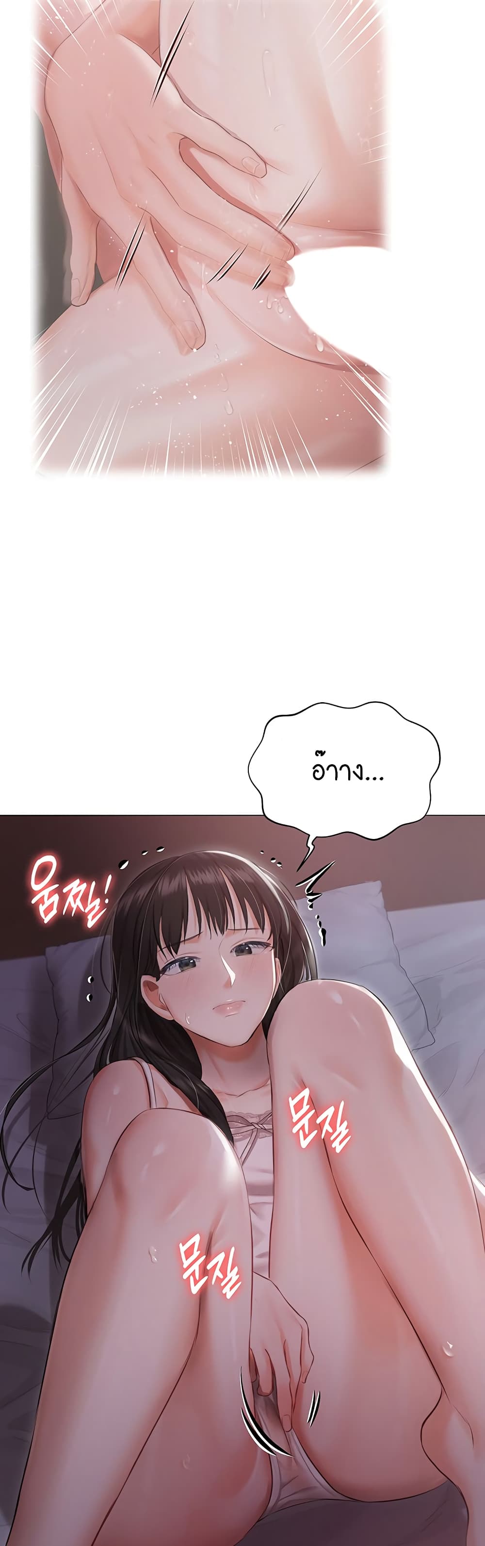 Hyeonjung’s Residence page 28