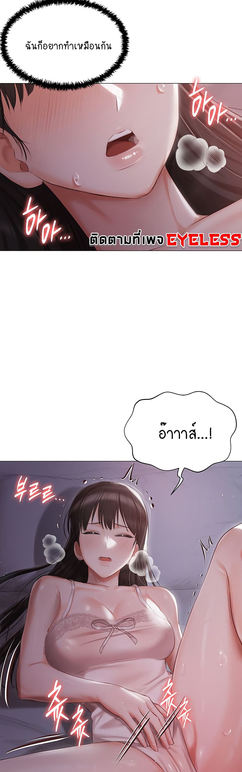 Hyeonjung’s Residence page 32