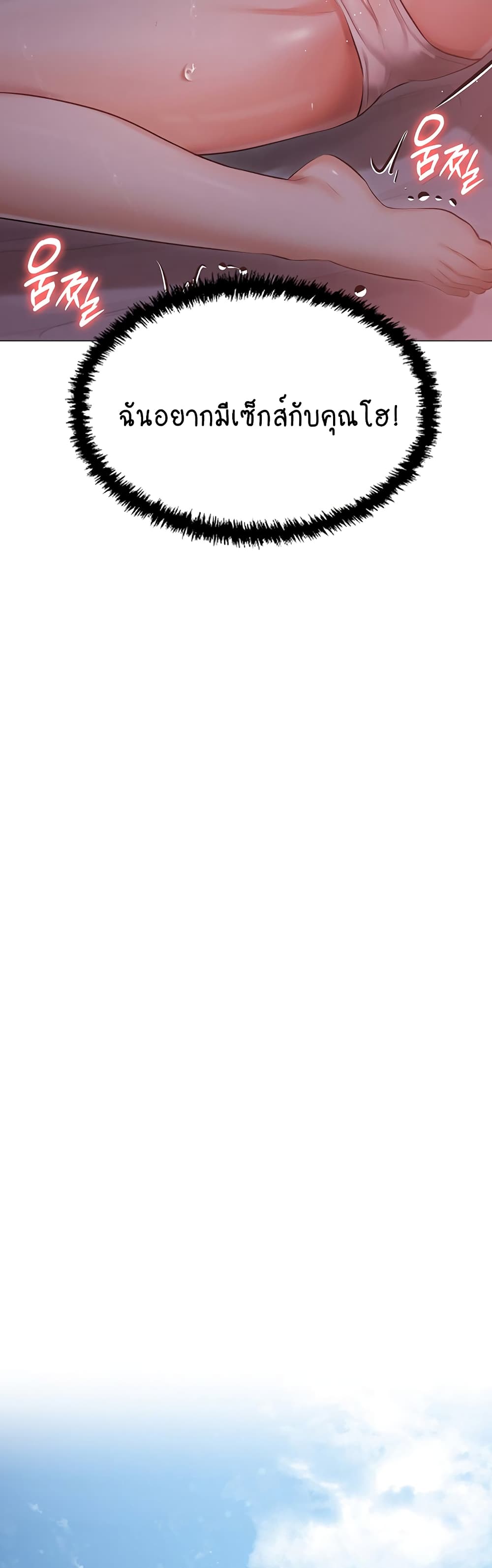 Hyeonjung’s Residence page 33