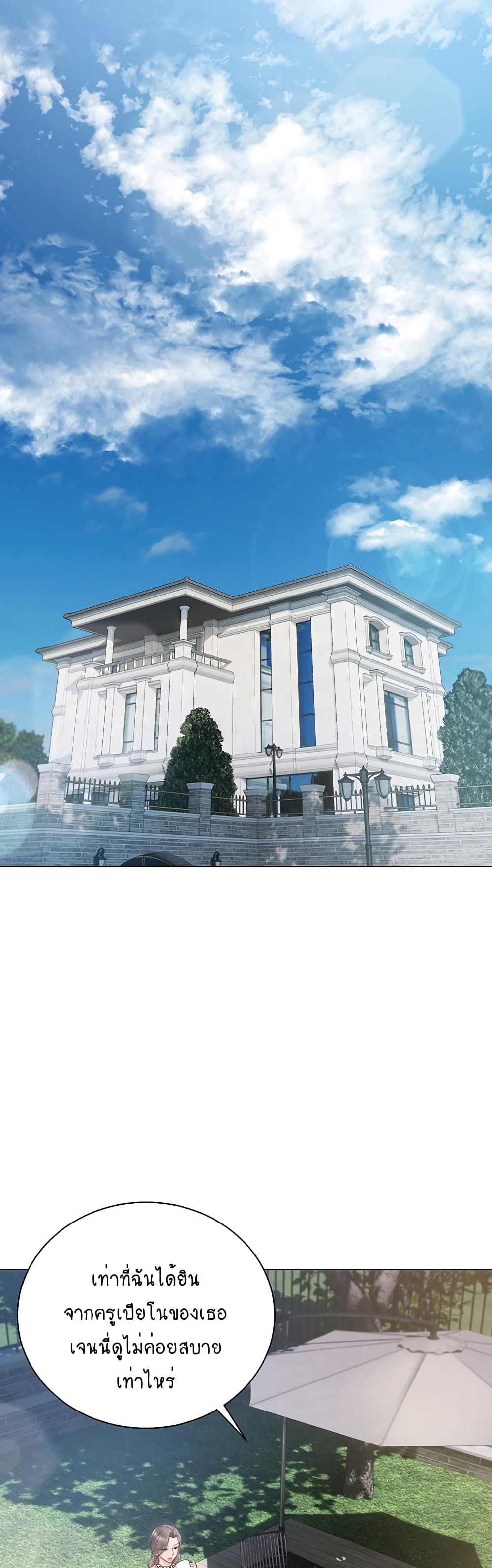Hyeonjung’s Residence page 34