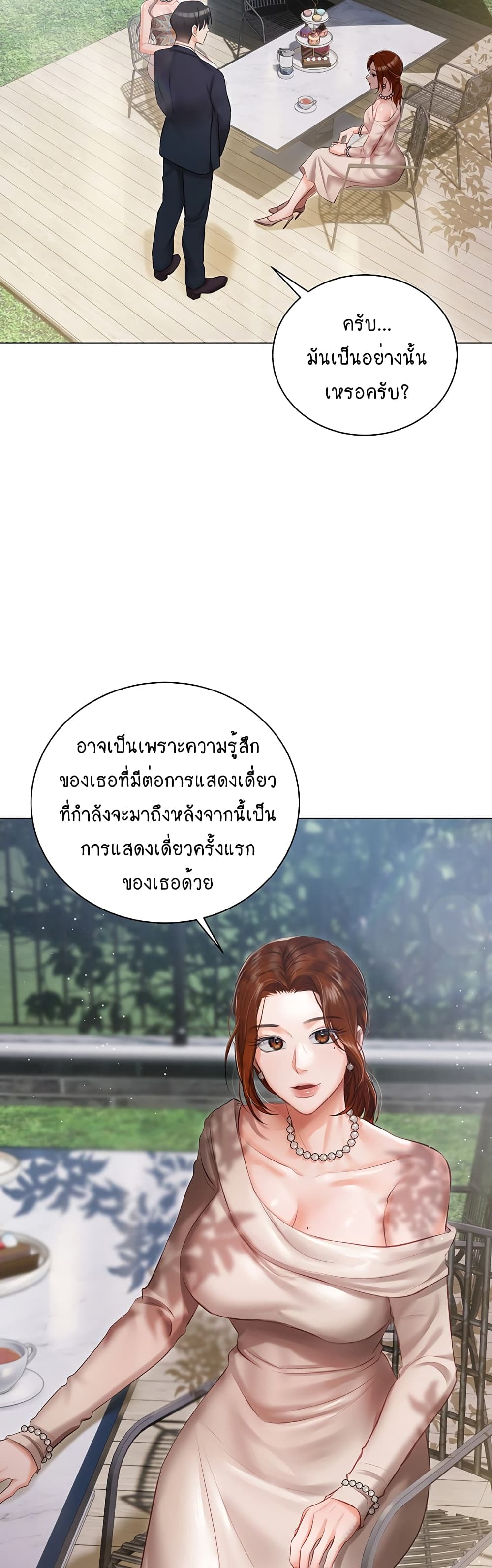 Hyeonjung’s Residence page 35