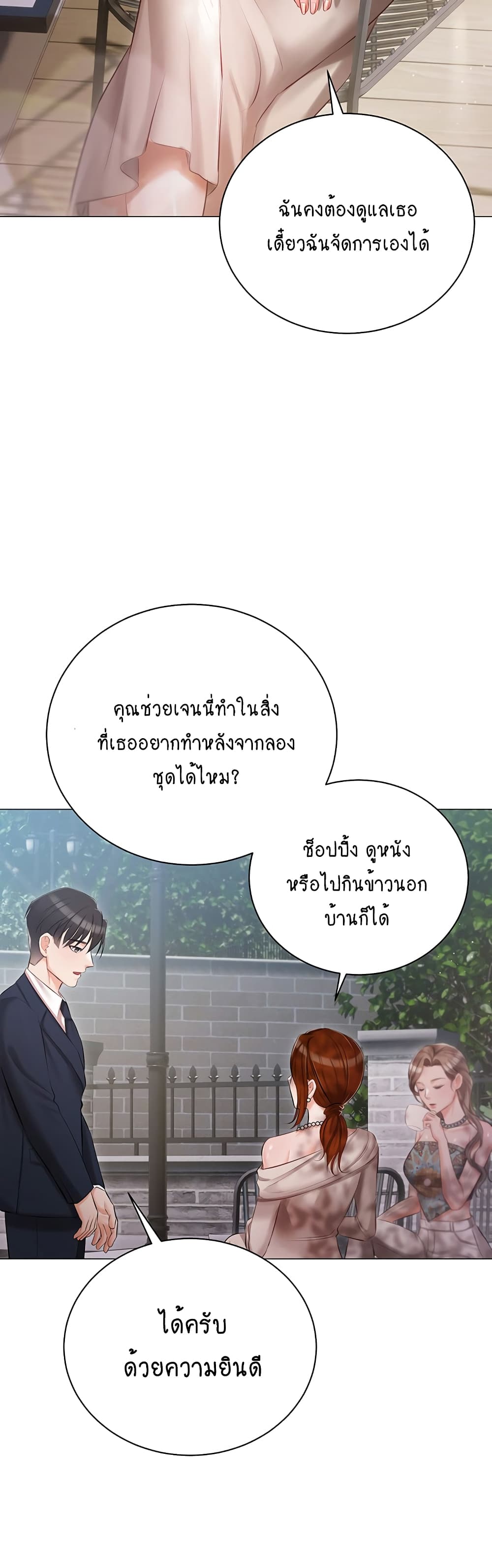 Hyeonjung’s Residence page 36