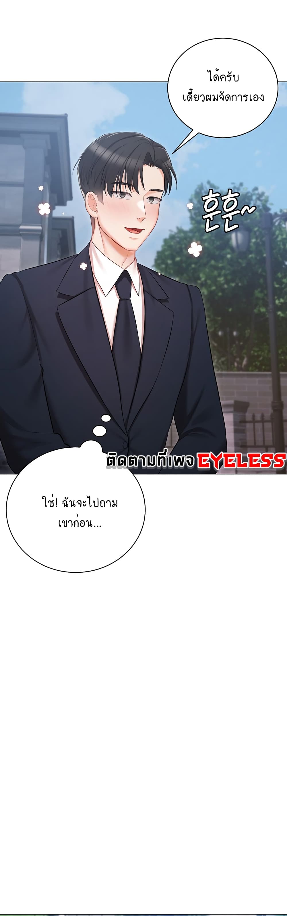 Hyeonjung’s Residence page 38