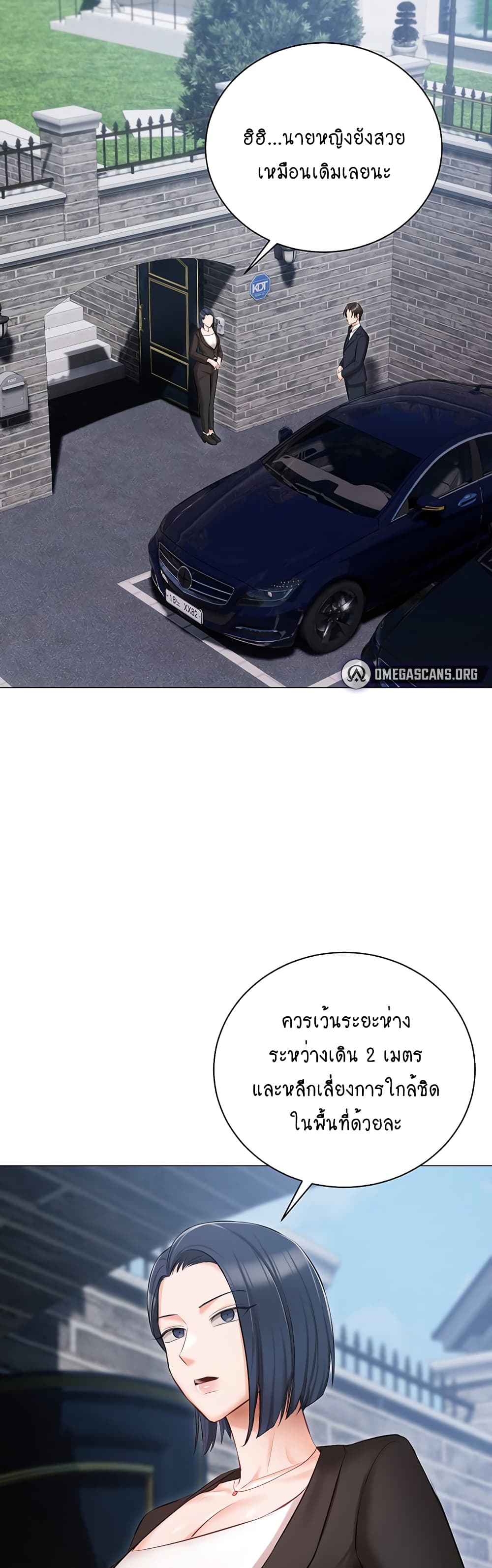 Hyeonjung’s Residence page 39