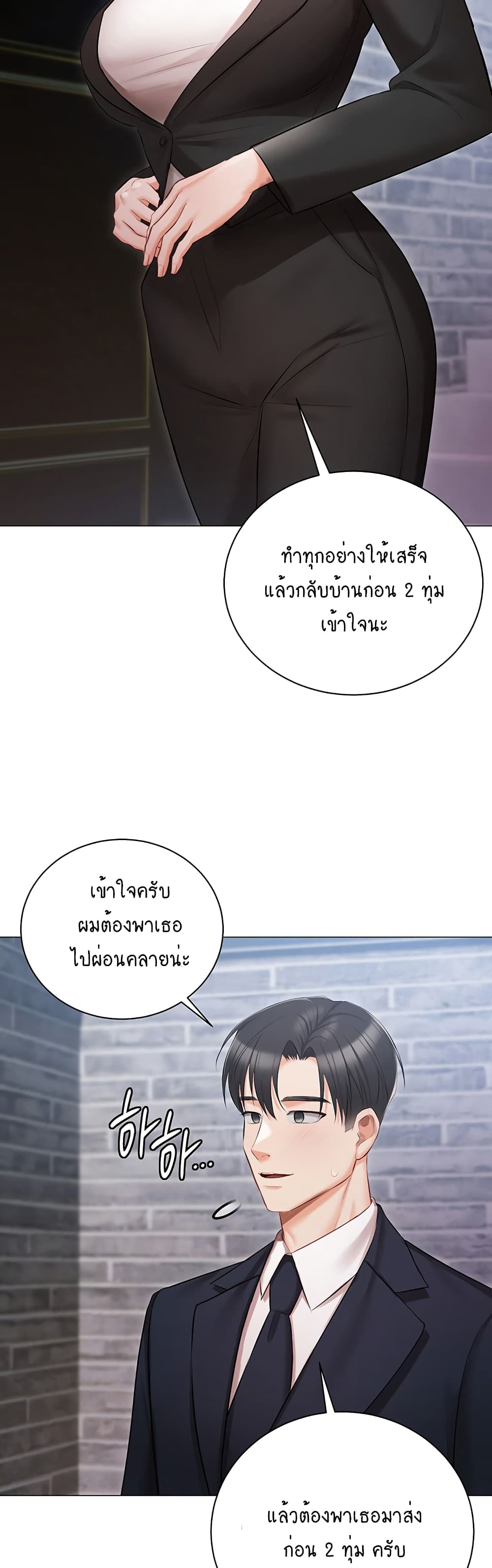 Hyeonjung’s Residence page 40
