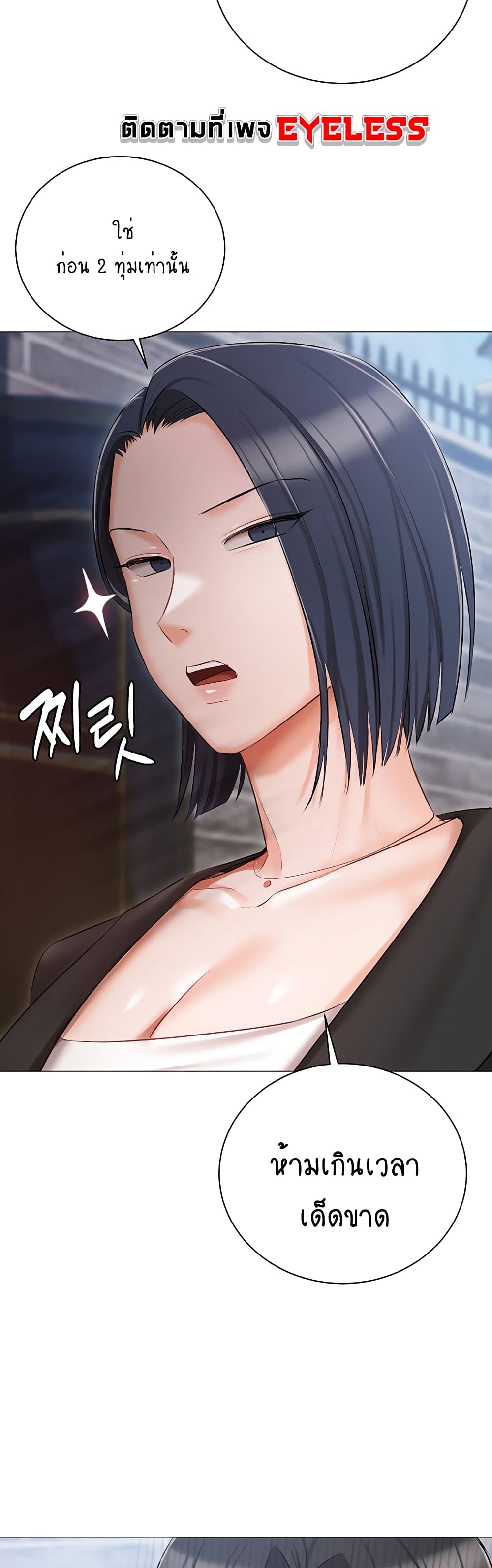 Hyeonjung’s Residence page 41