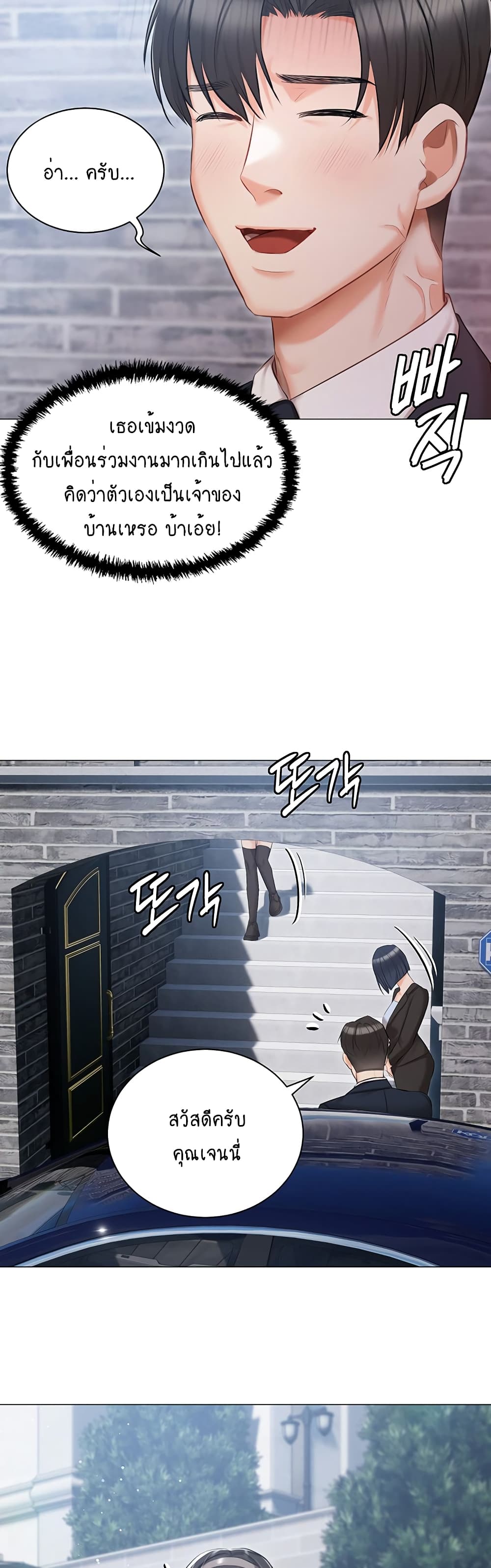 Hyeonjung’s Residence page 42