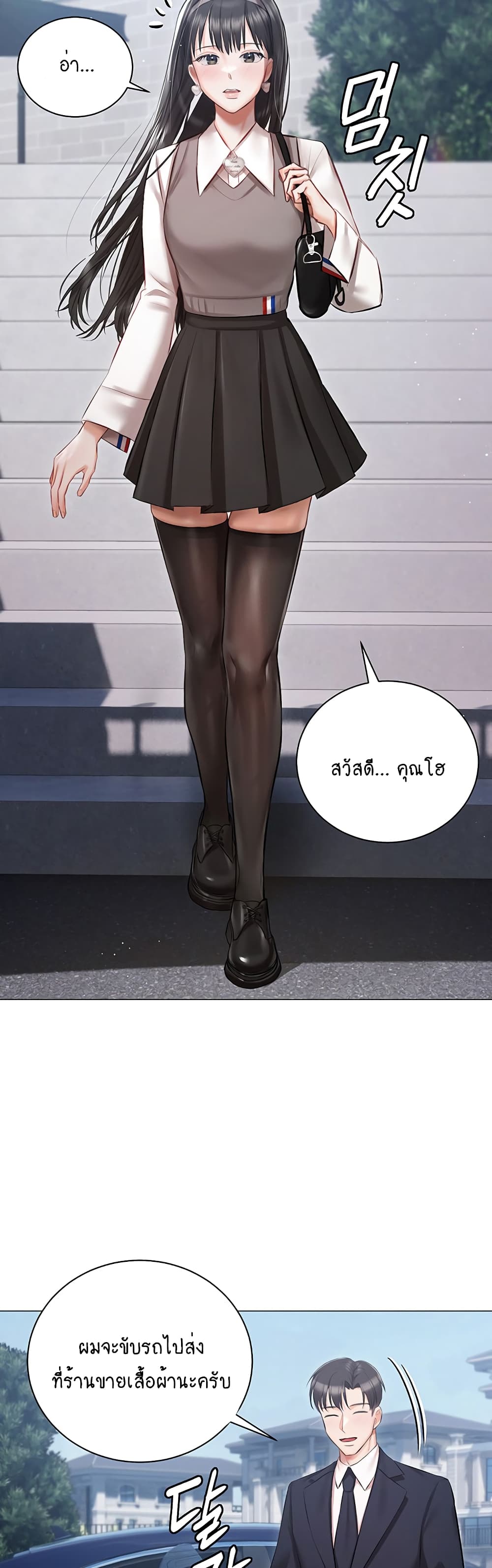 Hyeonjung’s Residence page 43
