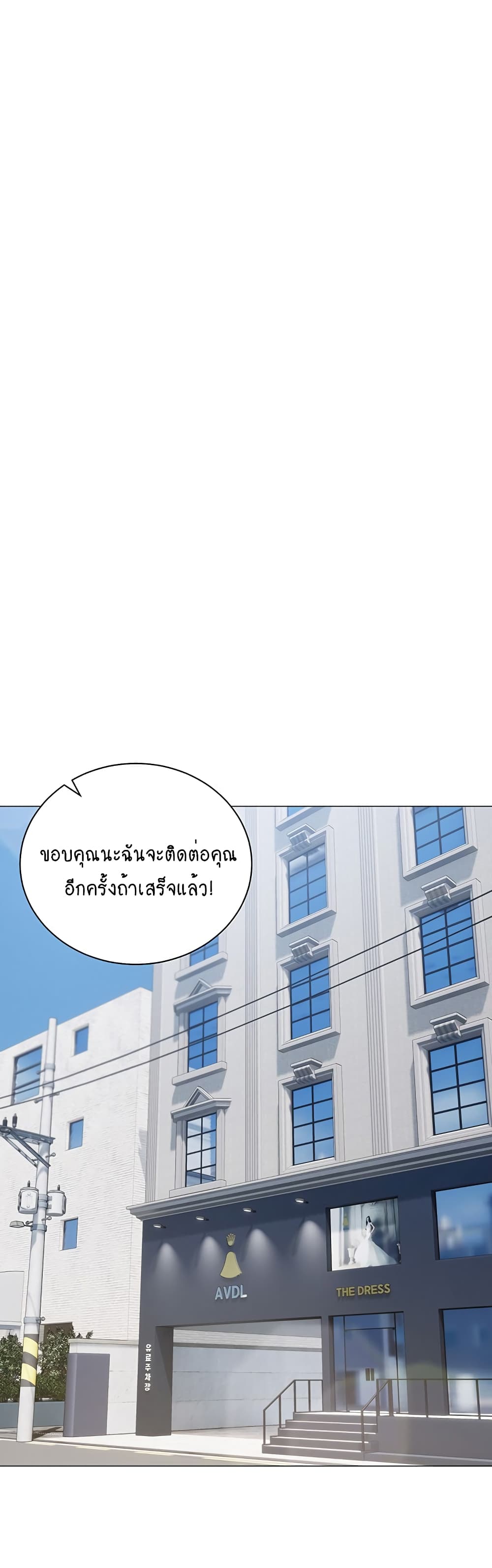Hyeonjung’s Residence page 45
