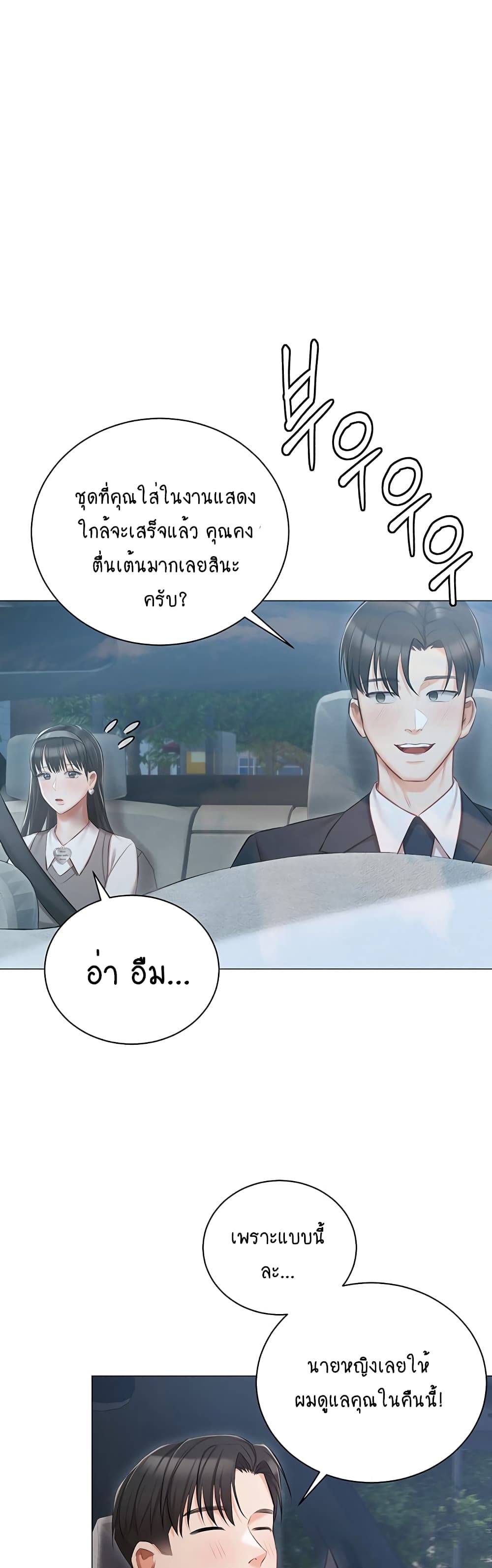 Hyeonjung’s Residence page 46
