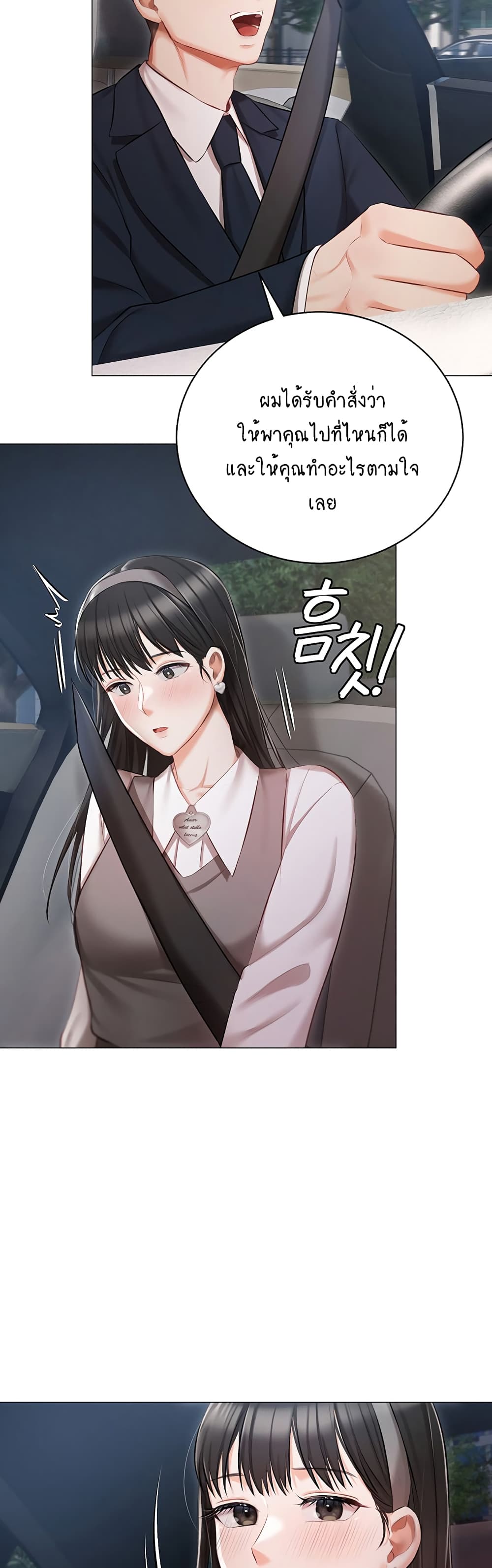 Hyeonjung’s Residence page 47