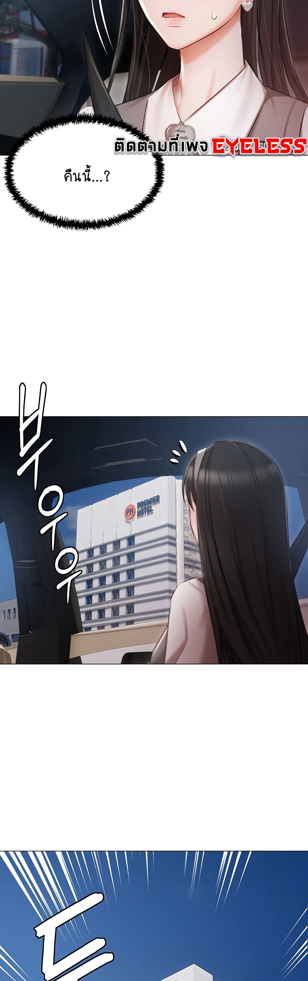 Hyeonjung’s Residence page 48