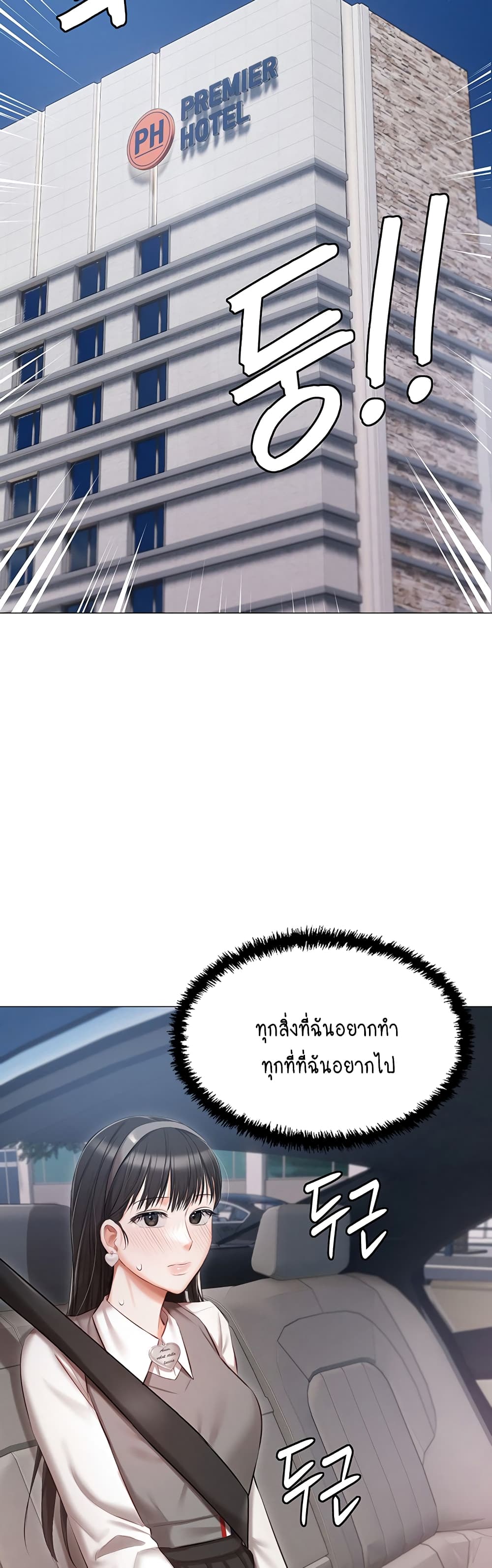 Hyeonjung’s Residence page 49