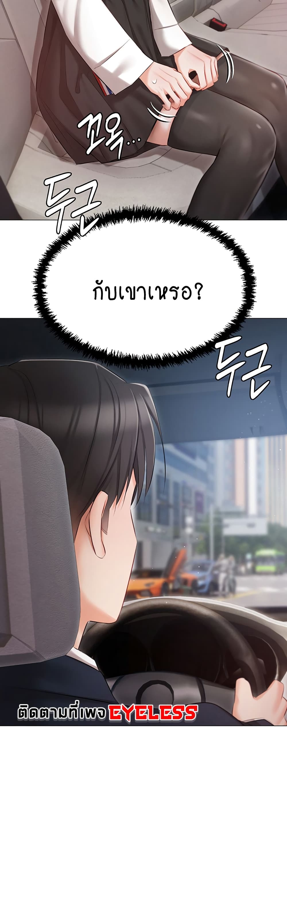 Hyeonjung’s Residence page 50