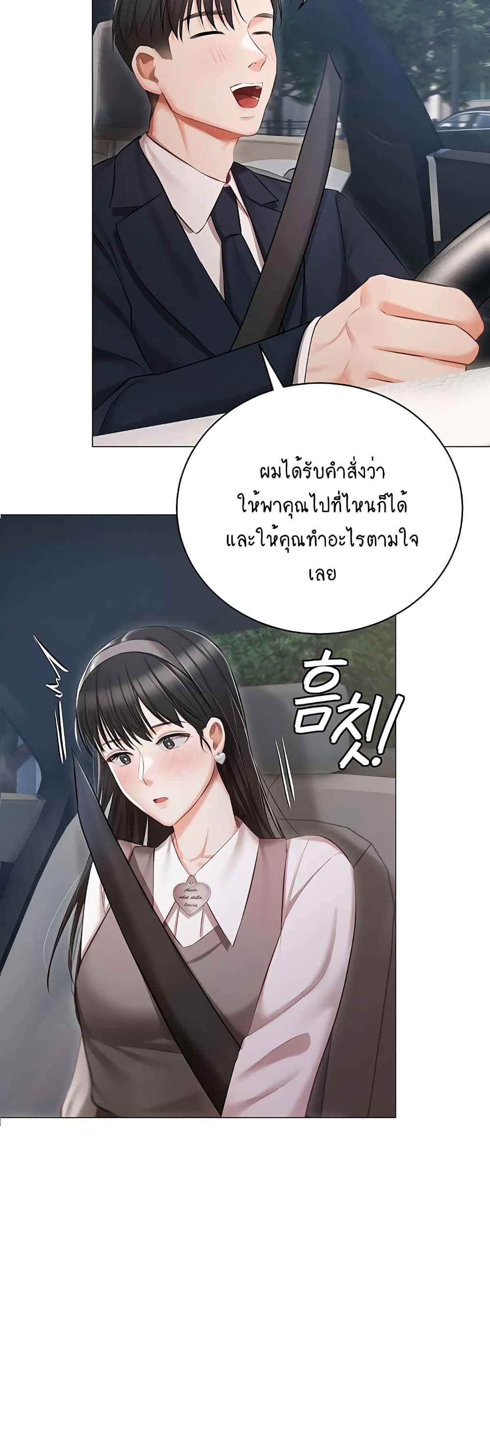 Hyeonjung’s Residence page 2