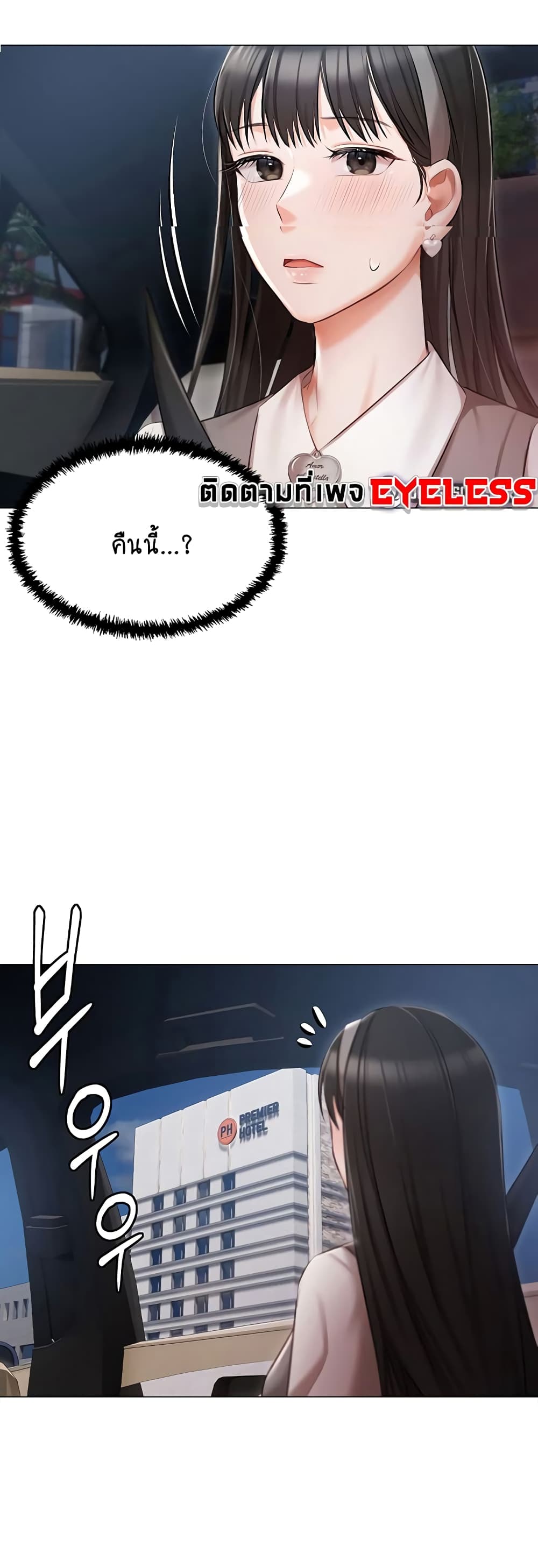 Hyeonjung’s Residence page 3