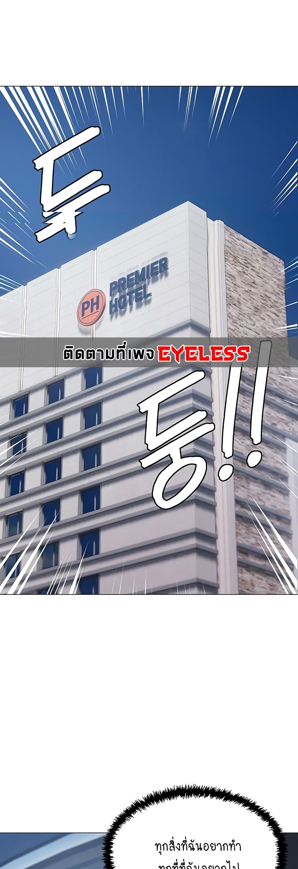 Hyeonjung’s Residence page 4