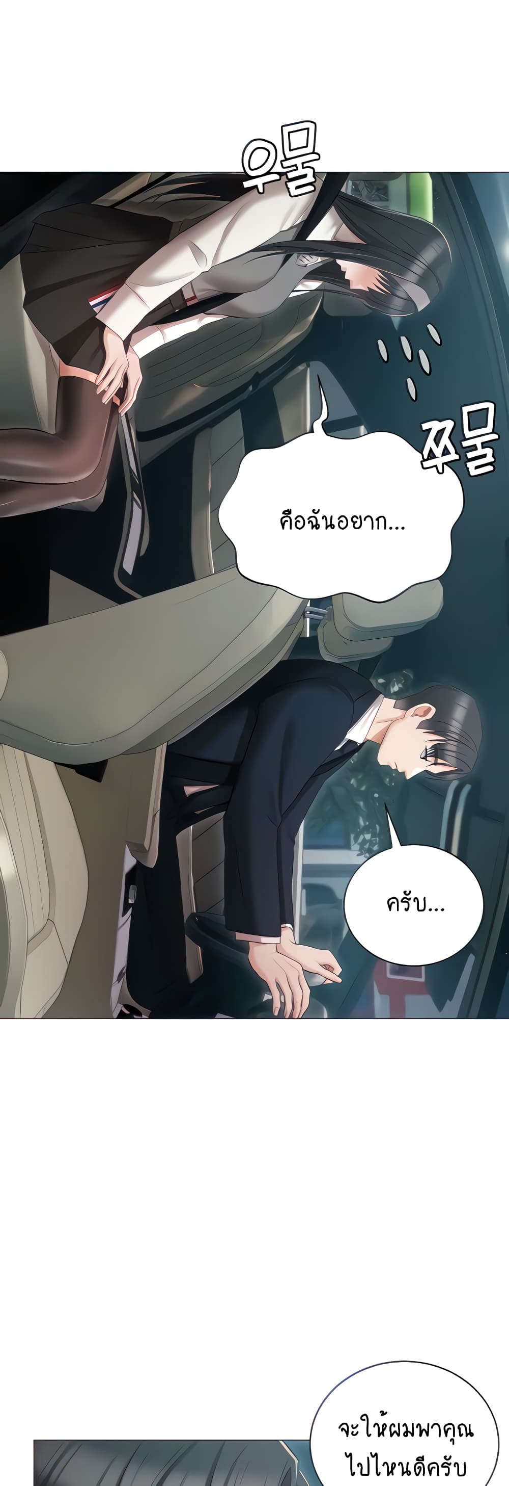 Hyeonjung’s Residence page 9