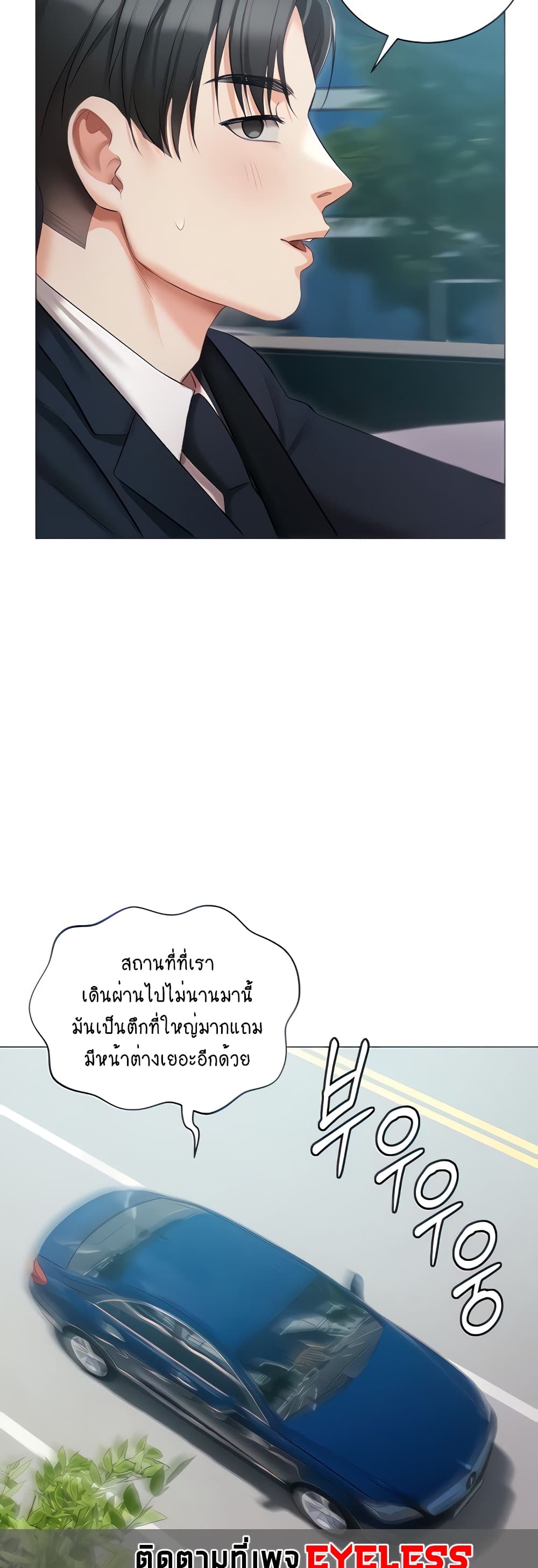 Hyeonjung’s Residence page 10