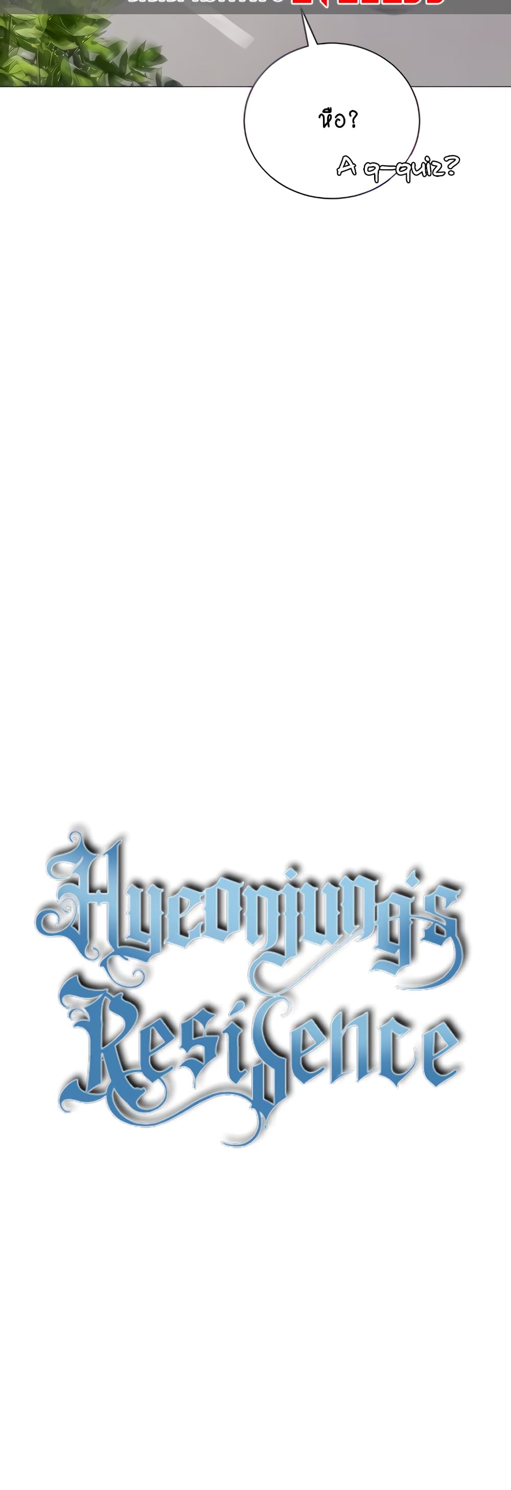 Hyeonjung’s Residence page 11
