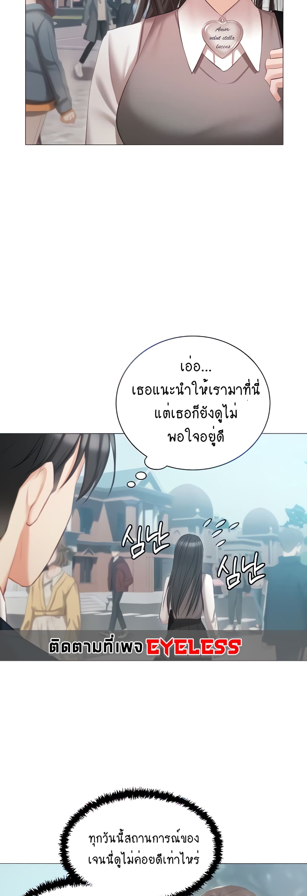 Hyeonjung’s Residence page 15