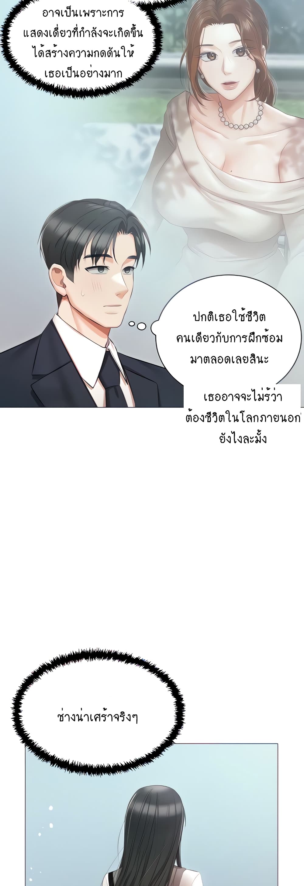 Hyeonjung’s Residence page 16