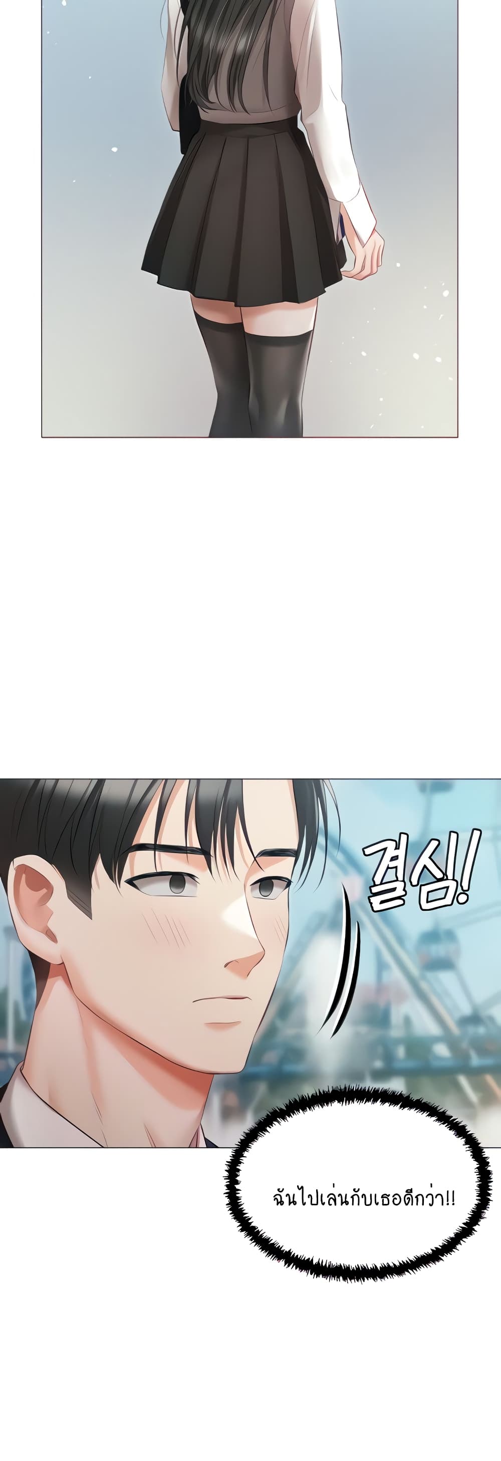 Hyeonjung’s Residence page 17