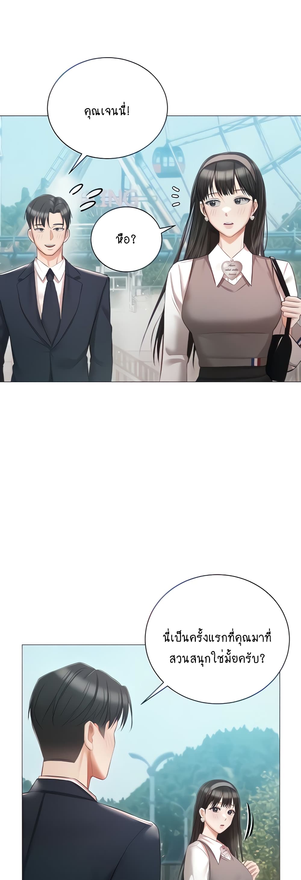 Hyeonjung’s Residence page 18