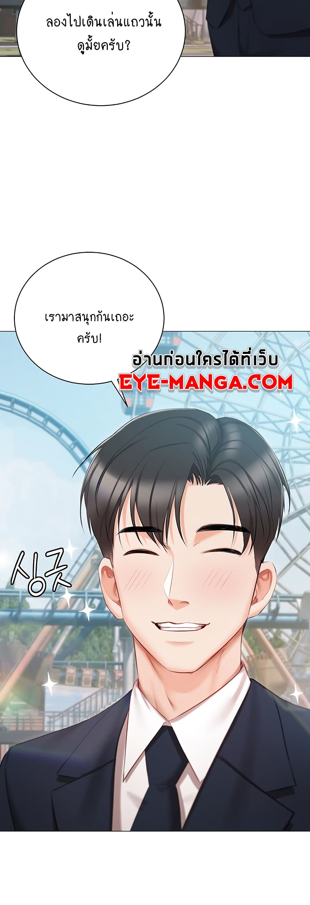 Hyeonjung’s Residence page 20