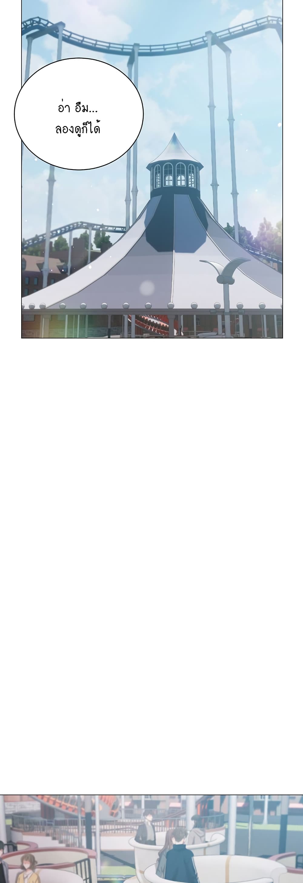 Hyeonjung’s Residence page 22