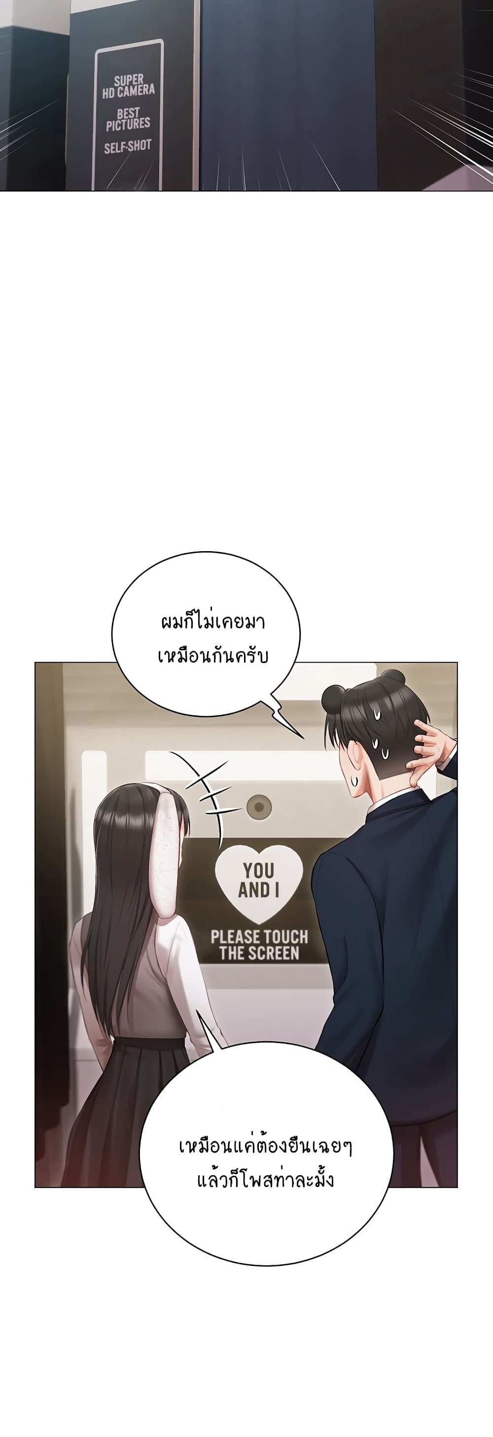 Hyeonjung’s Residence page 26