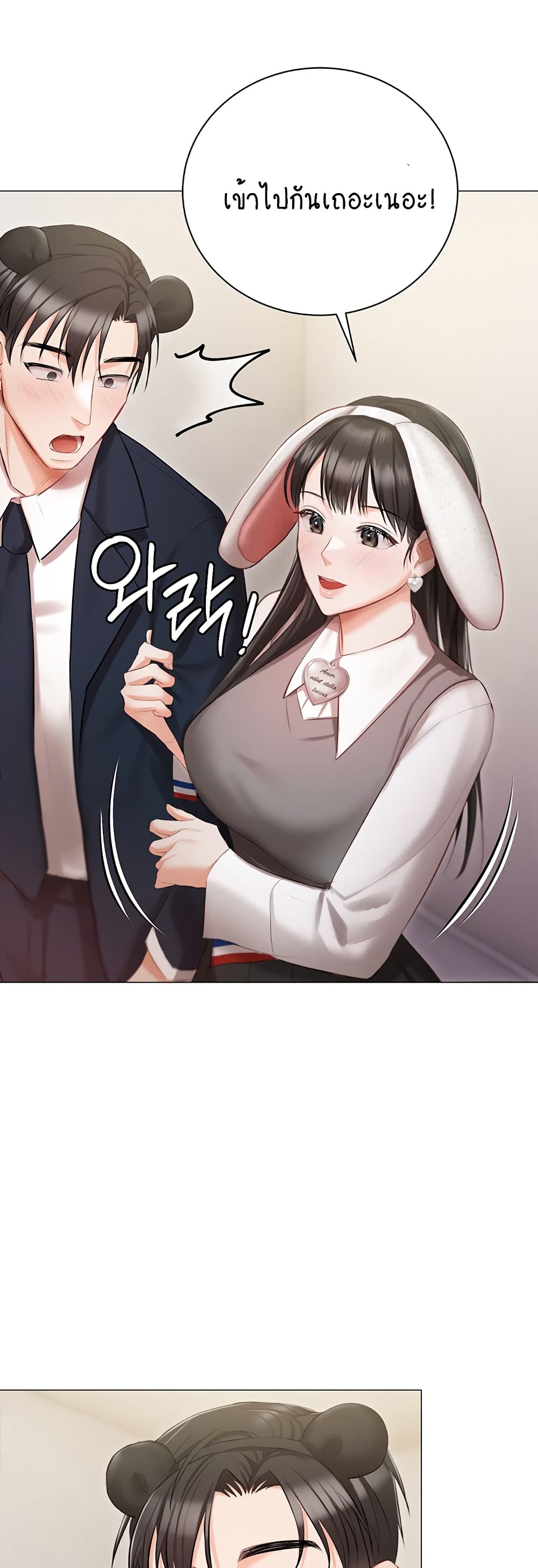 Hyeonjung’s Residence page 27