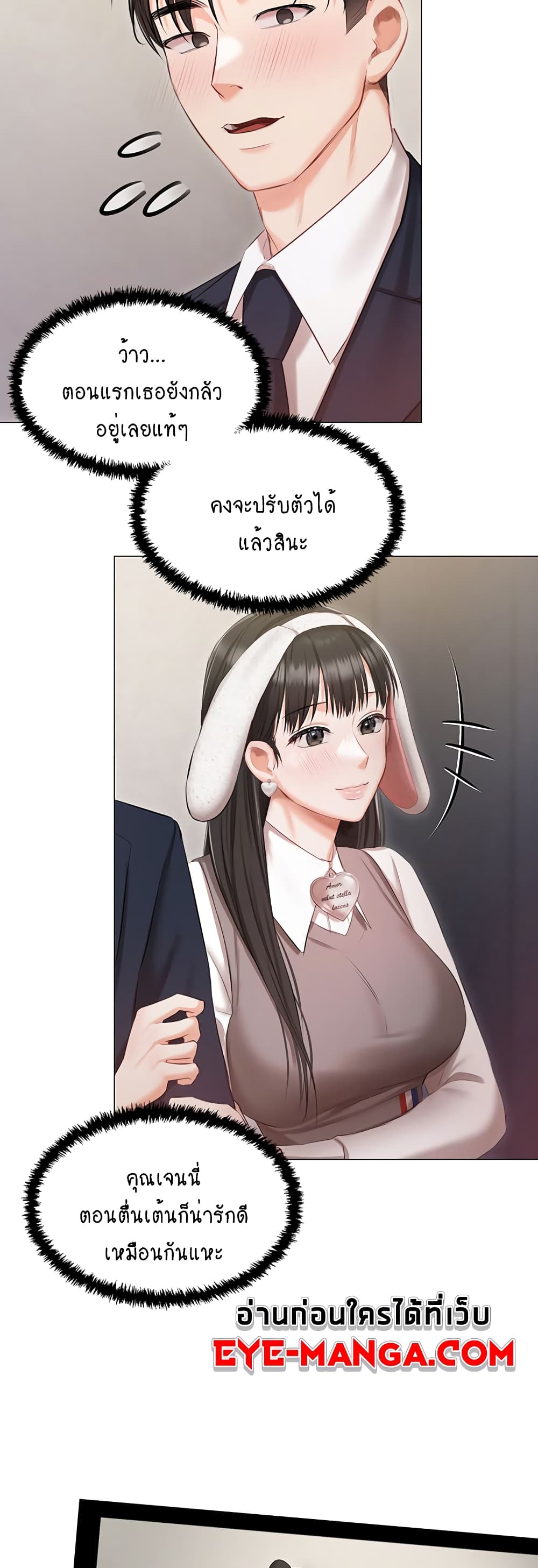 Hyeonjung’s Residence page 28