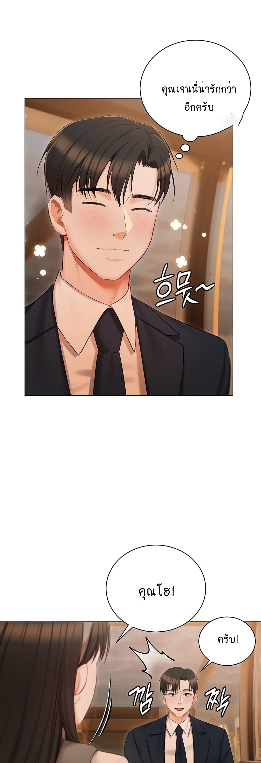 Hyeonjung’s Residence page 34