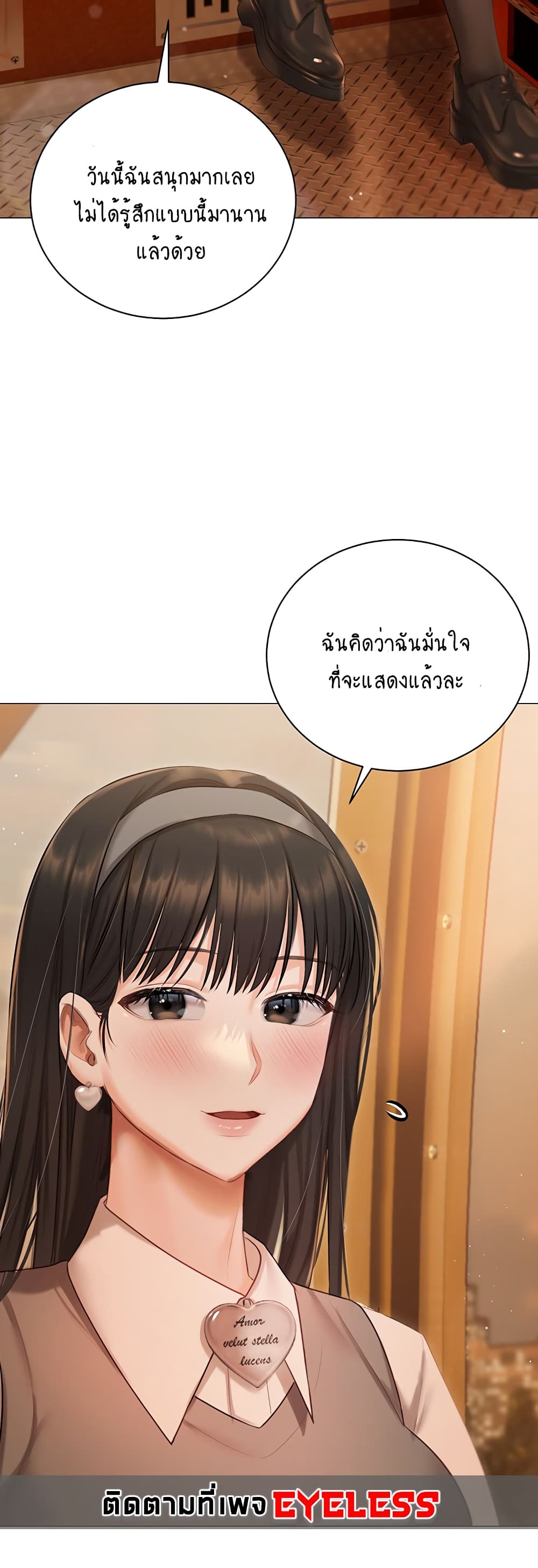 Hyeonjung’s Residence page 36