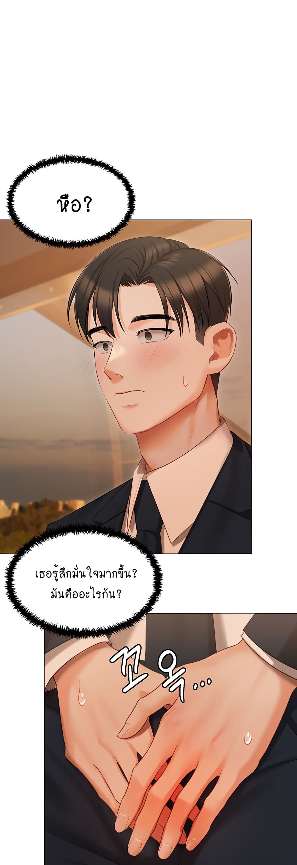 Hyeonjung’s Residence page 37
