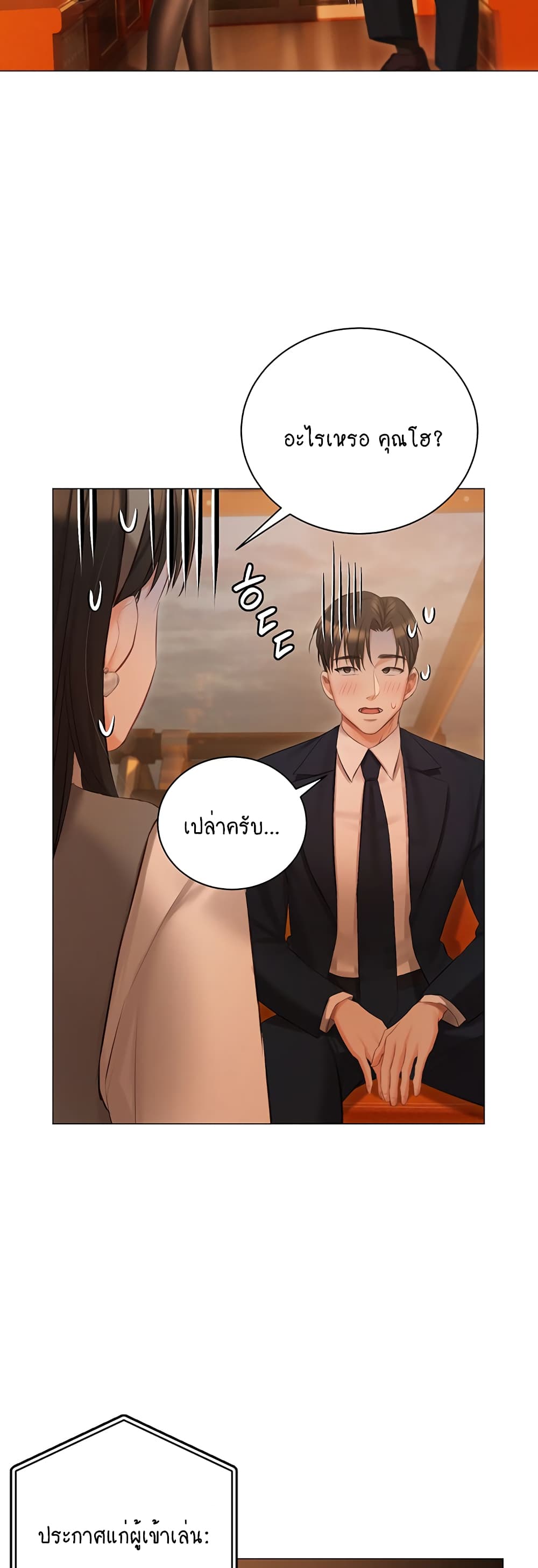 Hyeonjung’s Residence page 39