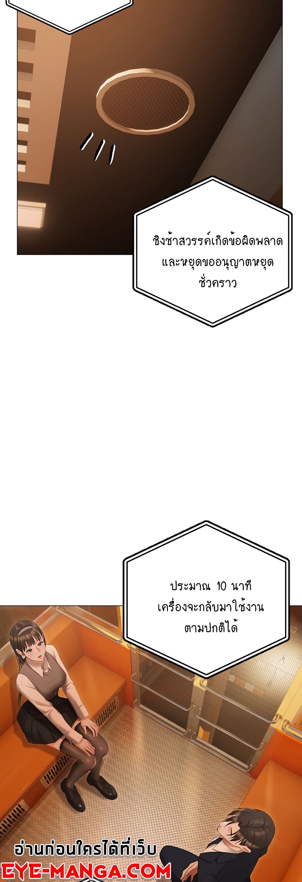 Hyeonjung’s Residence page 40