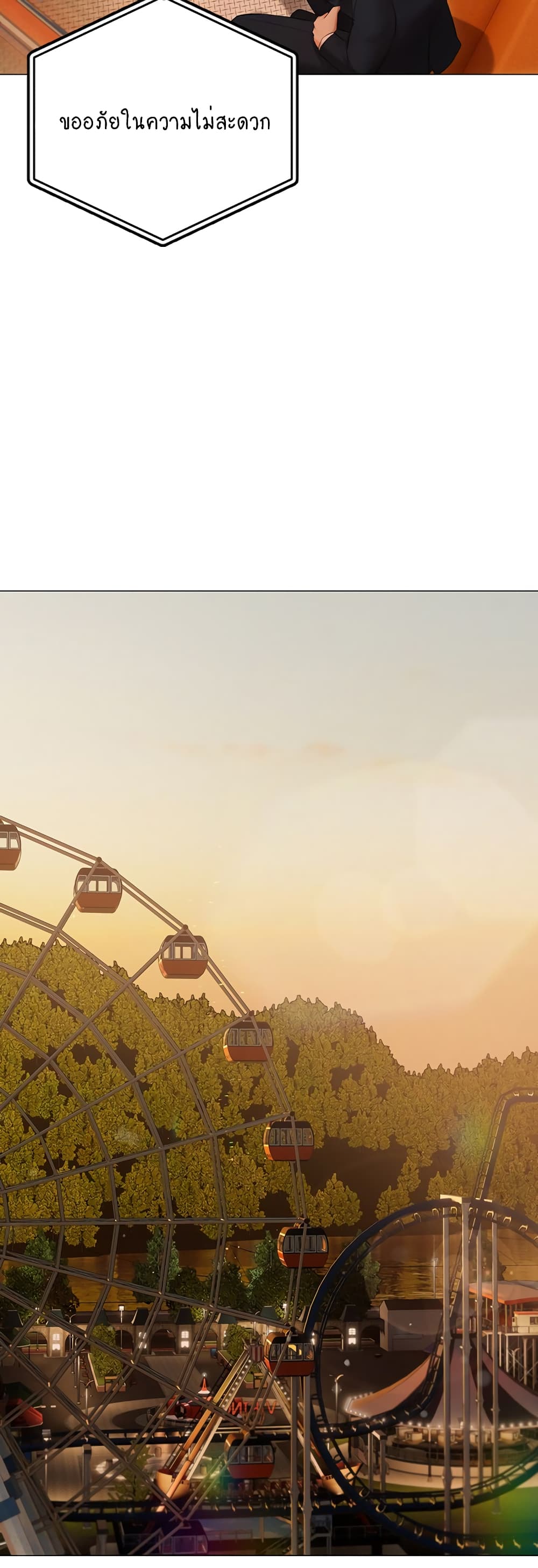 Hyeonjung’s Residence page 41